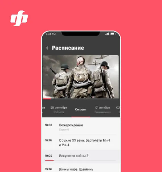 Феникс — Приложение для просмотра ТВ-каналов