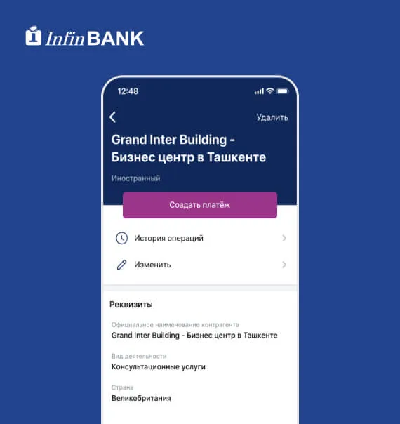 Infin Bank — Мобильный банк для бизнеса