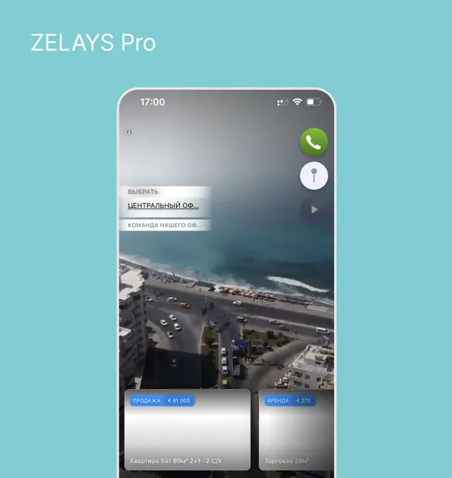 ZELAYS Pro — Приложение агентства недвижимости