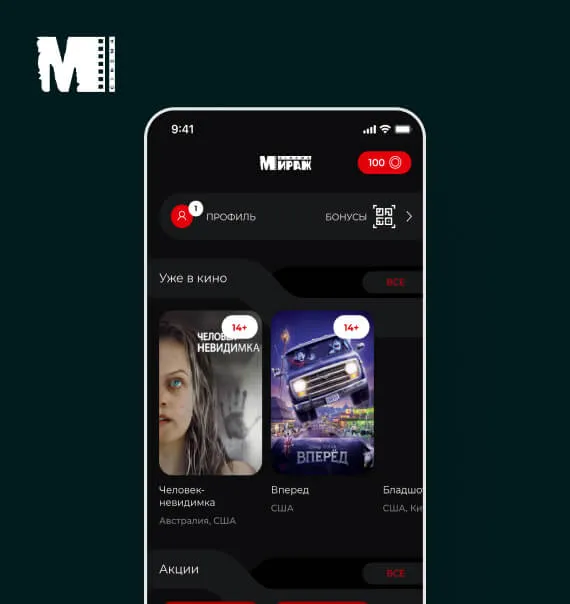 Мираж — Приложение для сети кинотеатров