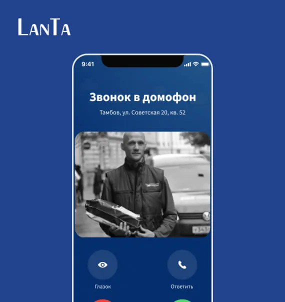 Lanta — Приложение для управления системой умного дома
