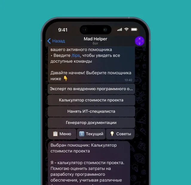 Платформа для создания цифровых ассистентов с ИИ
