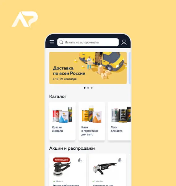 Автопокраска — Приложение магазина автокрасок